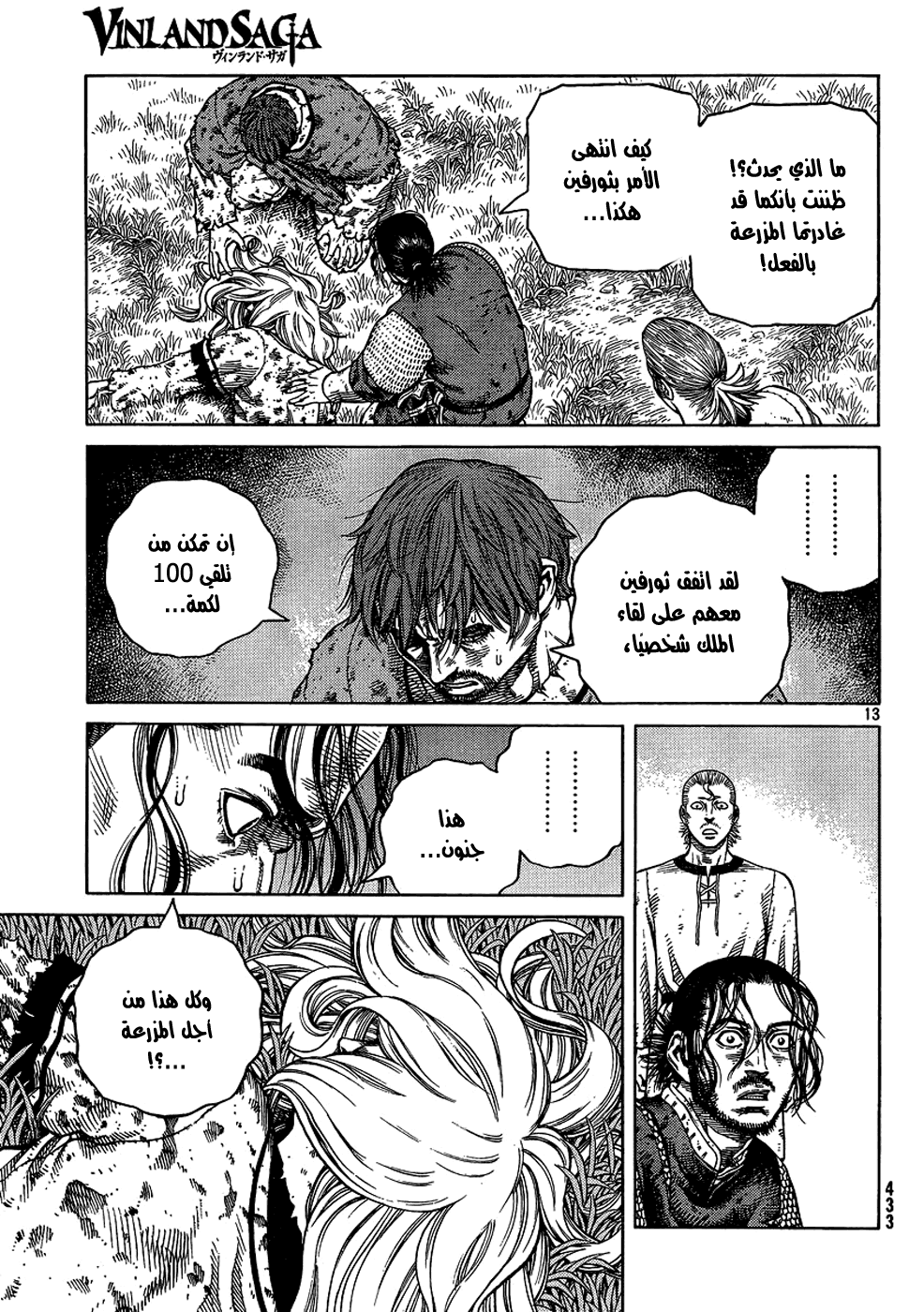 Read Vinland Saga AR Manga Online