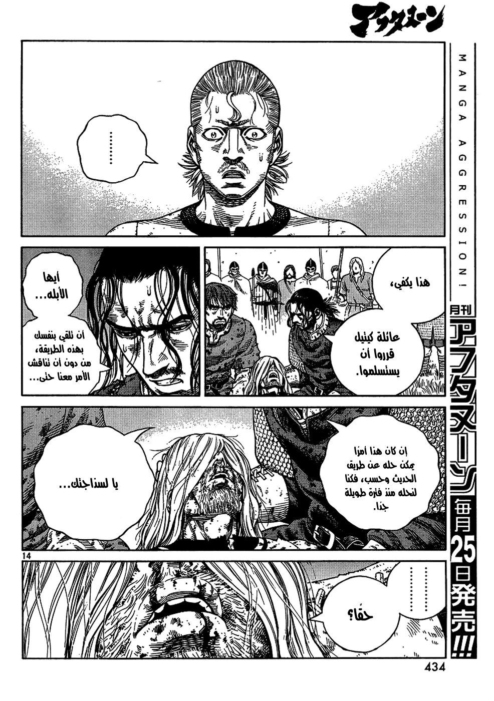 Read Vinland Saga AR Manga Online