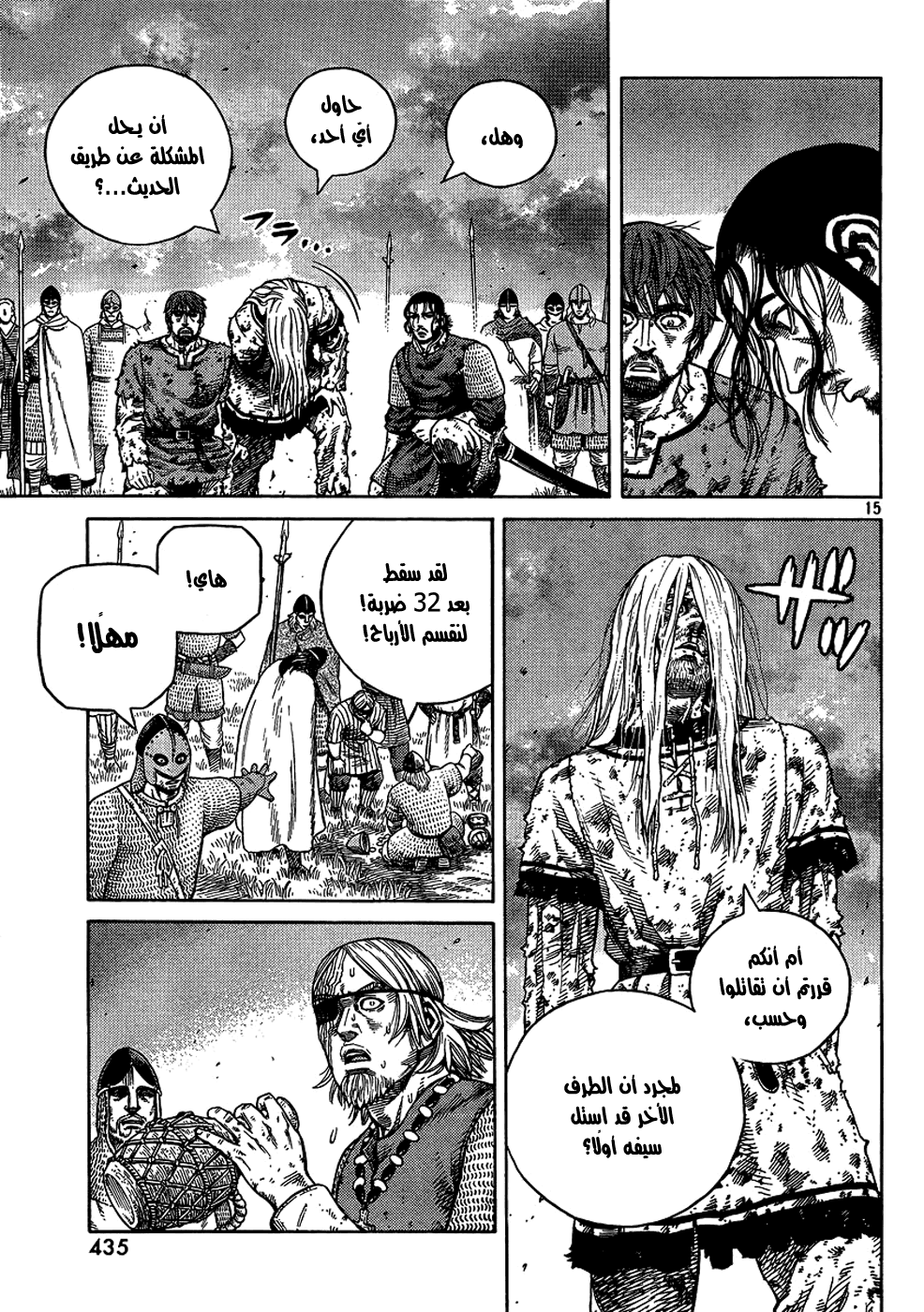 Read Vinland Saga AR Manga Online