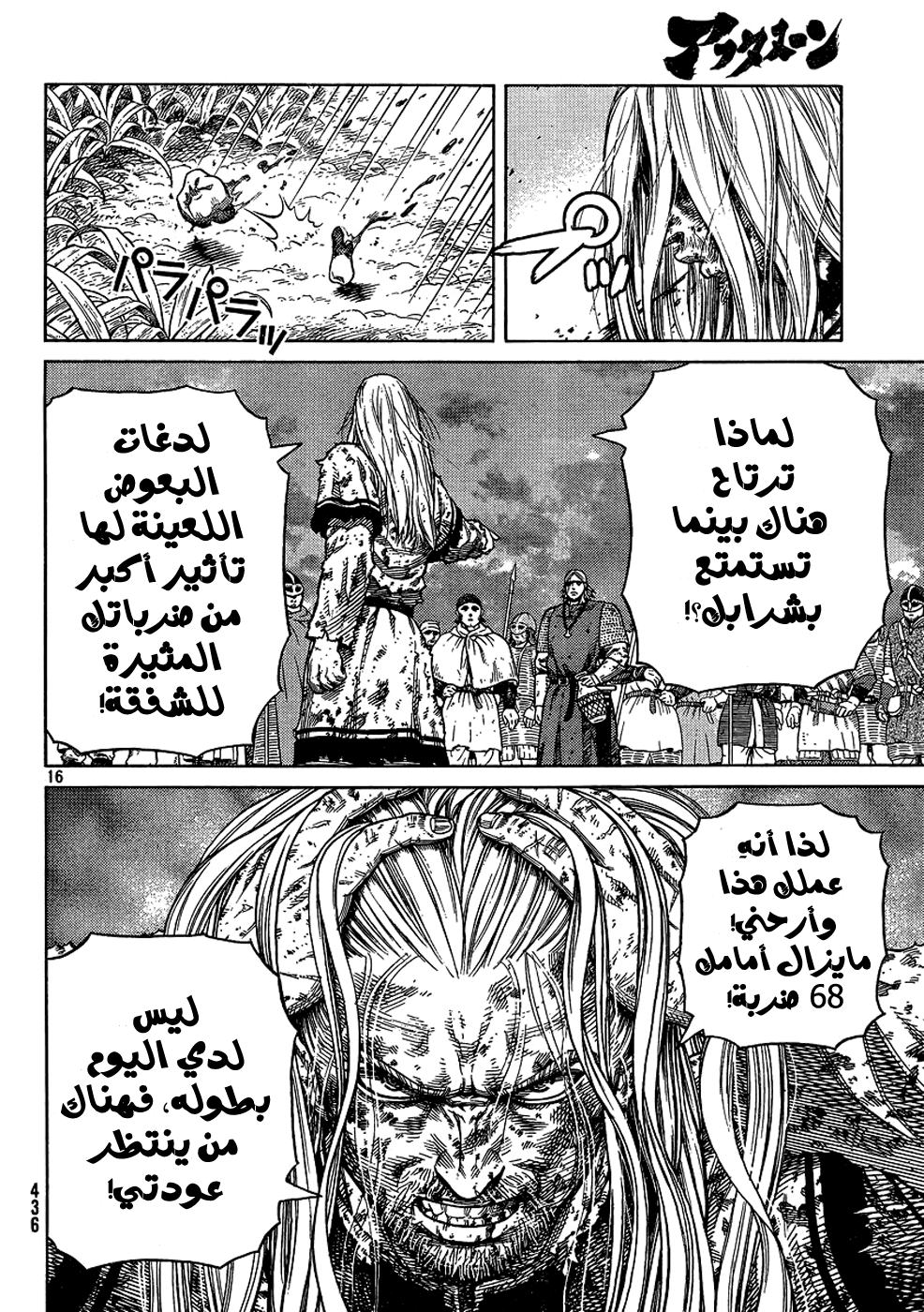 Read Vinland Saga AR Manga Online