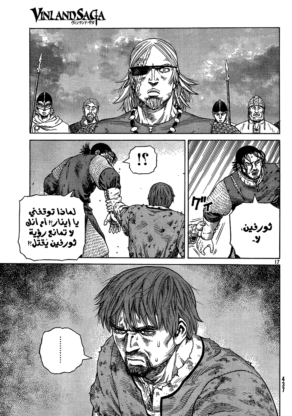 Read Vinland Saga AR Manga Online