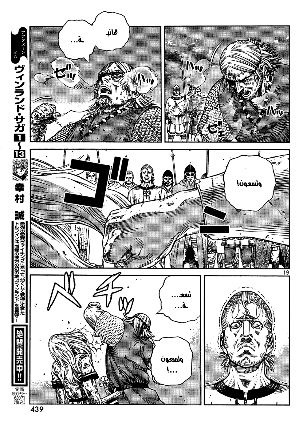 Read Vinland Saga AR Manga Online