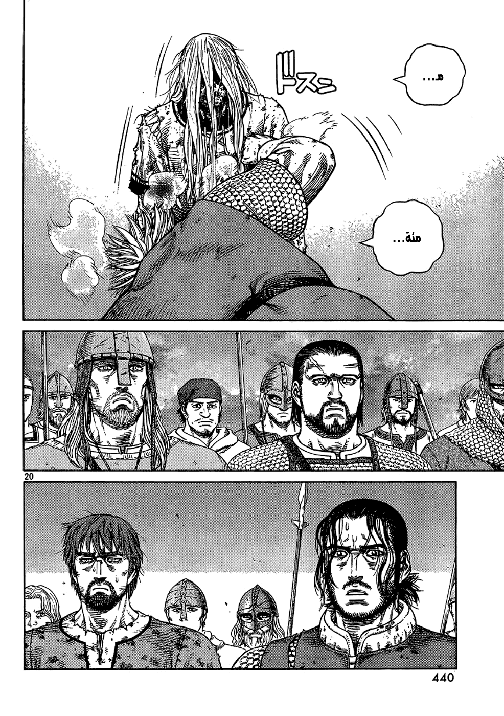 Read Vinland Saga AR Manga Online