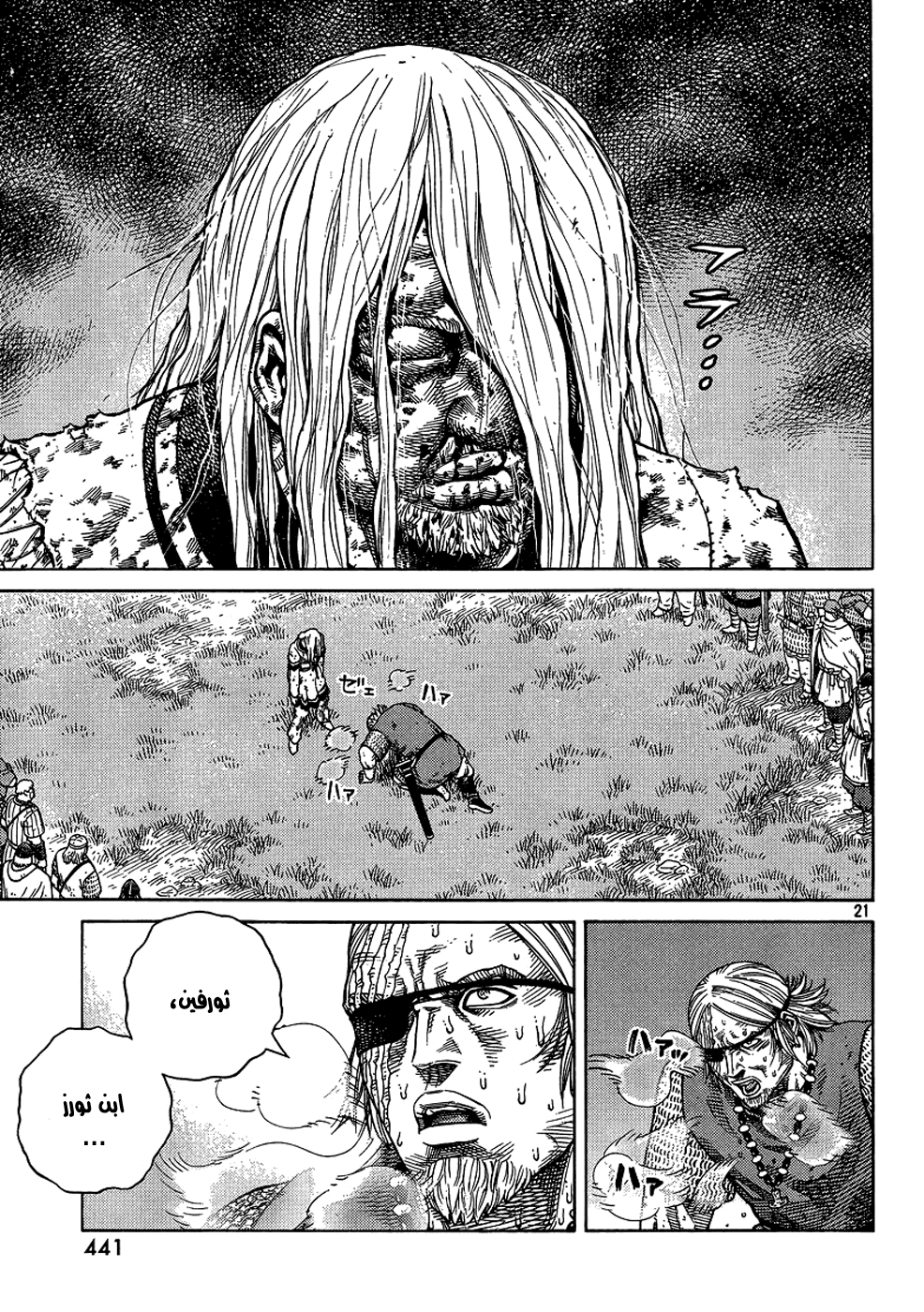 Read Vinland Saga AR Manga Online