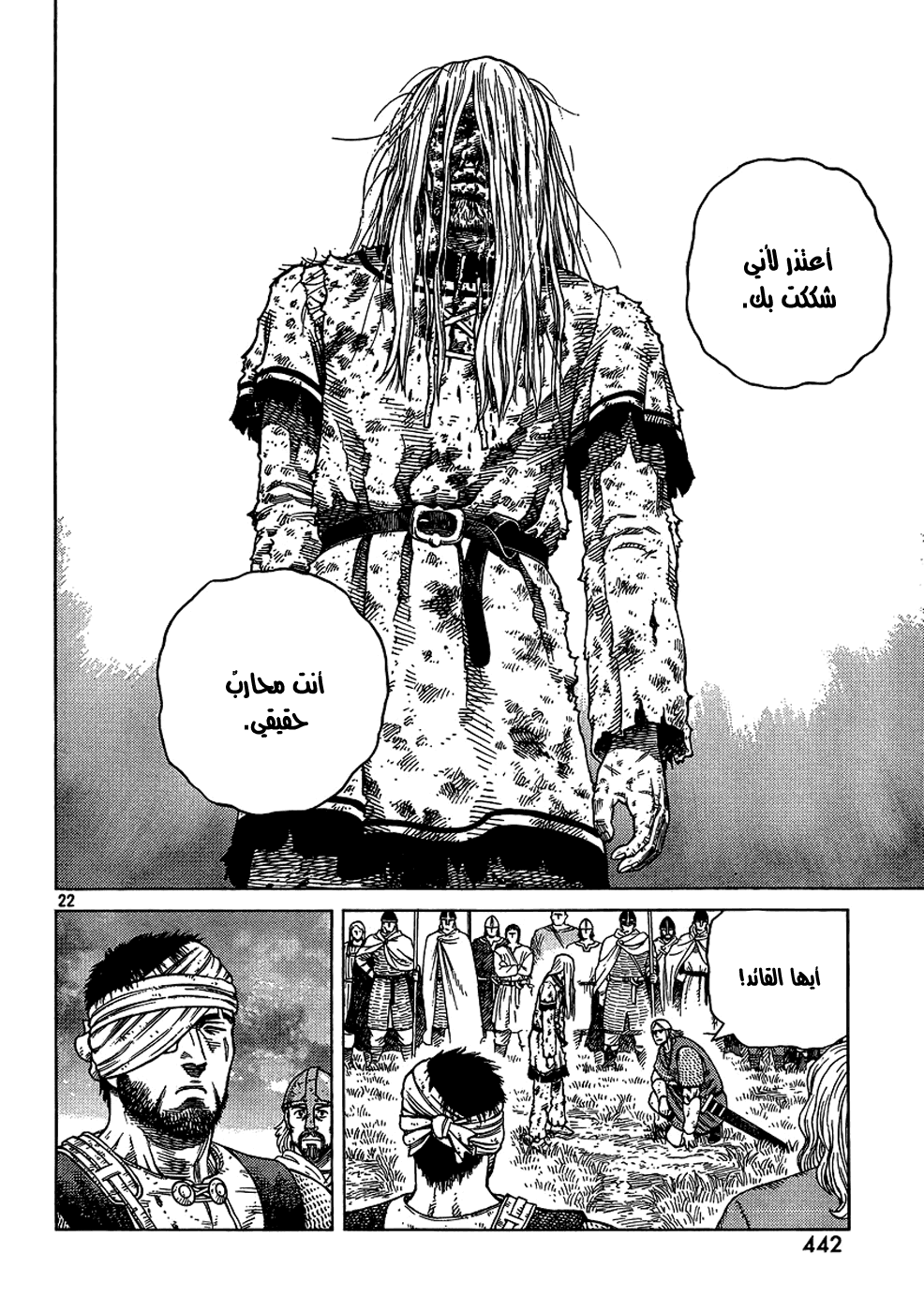 Read Vinland Saga AR Manga Online