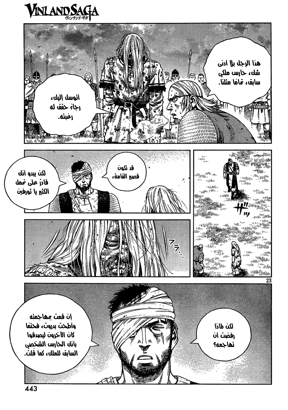 Read Vinland Saga AR Manga Online