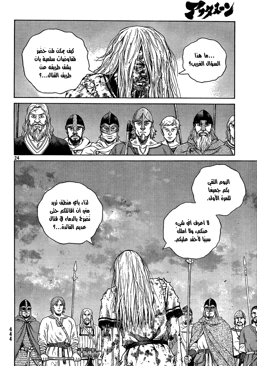 Read Vinland Saga AR Manga Online