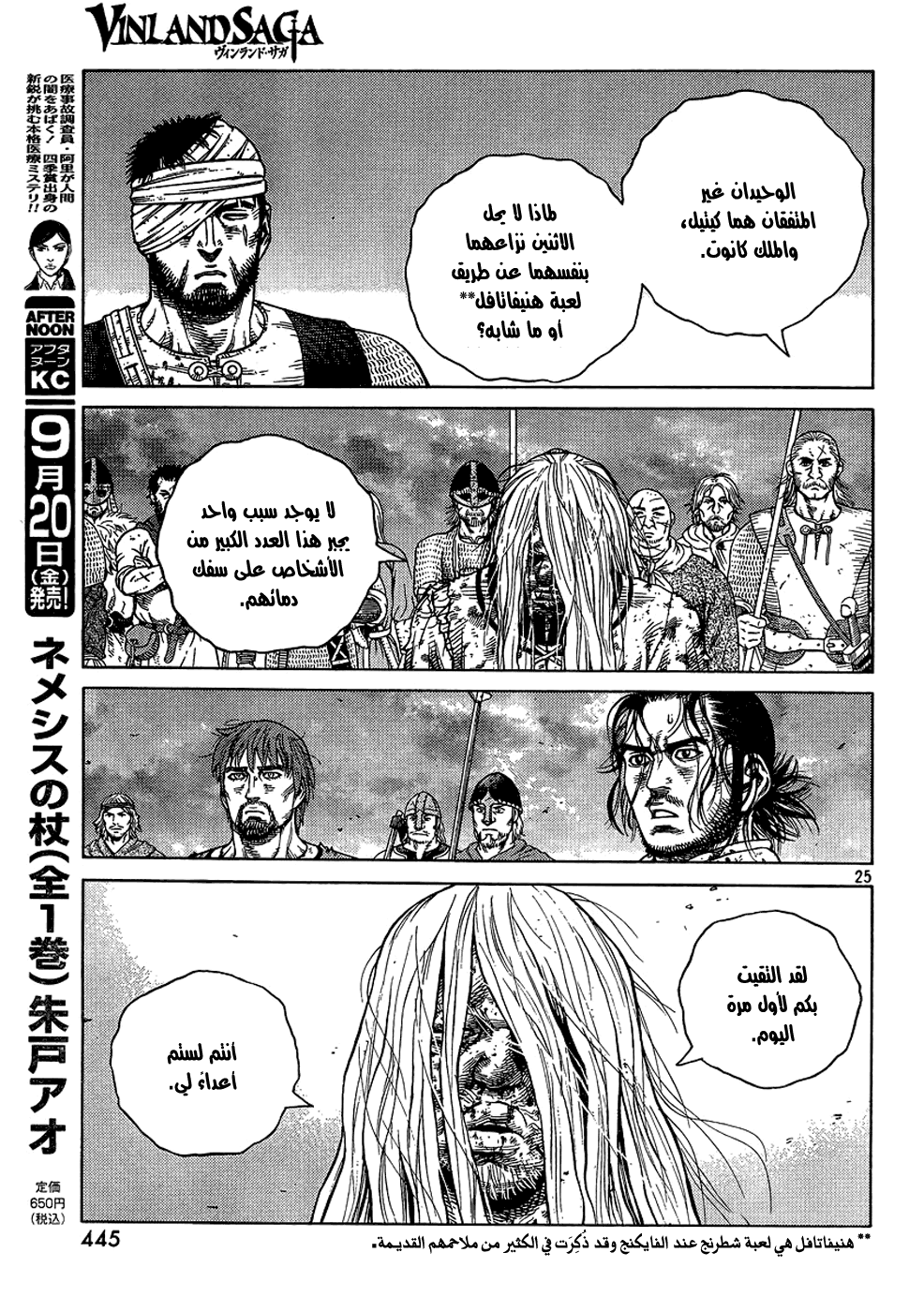 Read Vinland Saga AR Manga Online