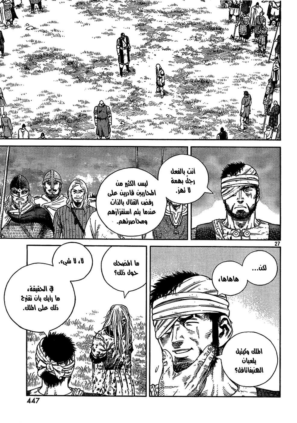 Read Vinland Saga AR Manga Online