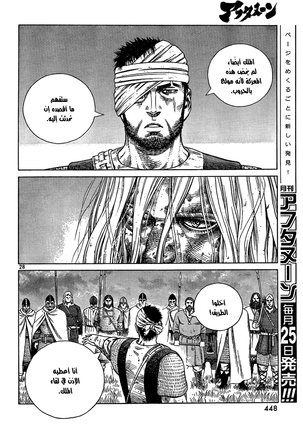 Read Vinland Saga AR Manga Online