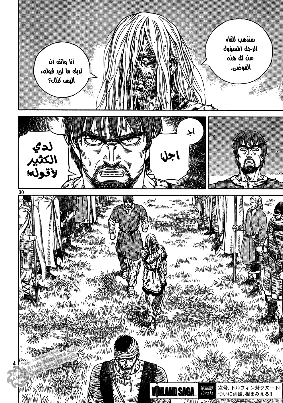 Read Vinland Saga AR Manga Online