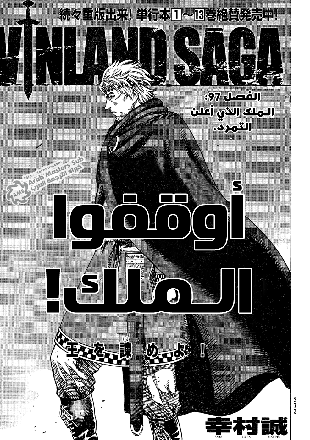 Read Vinland Saga AR Manga Online