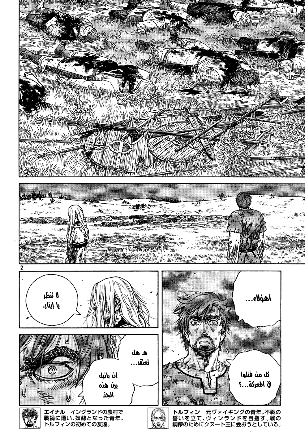 Read Vinland Saga AR Manga Online
