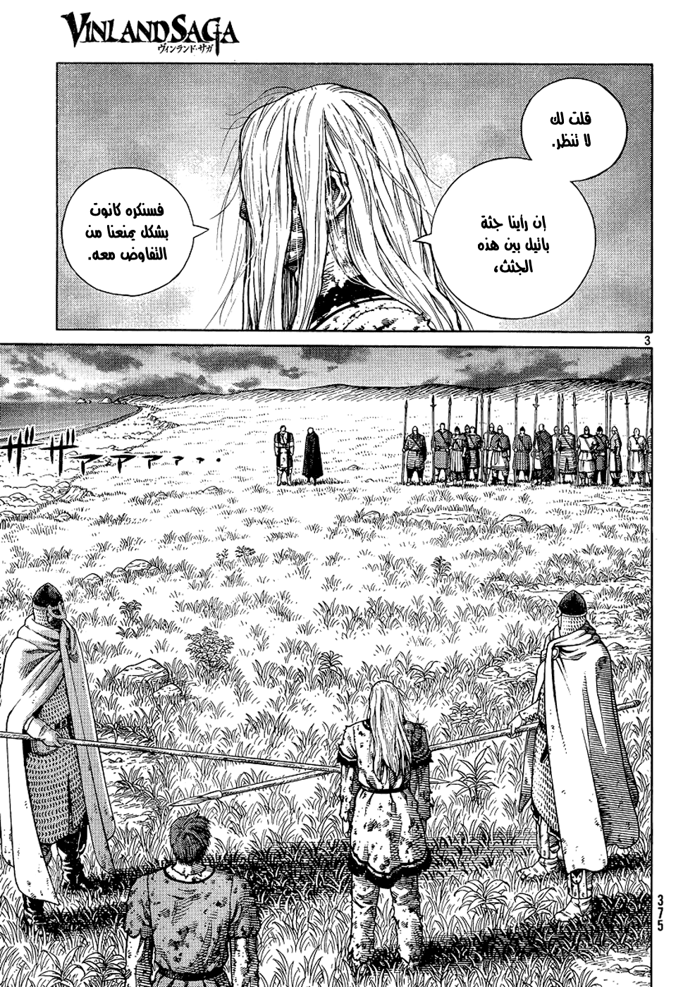Read Vinland Saga AR Manga Online