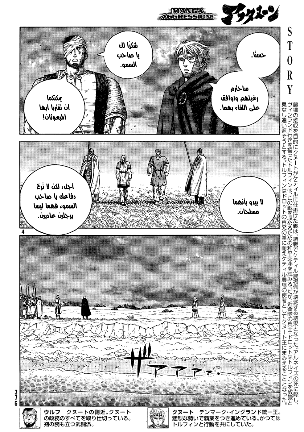 Read Vinland Saga AR Manga Online