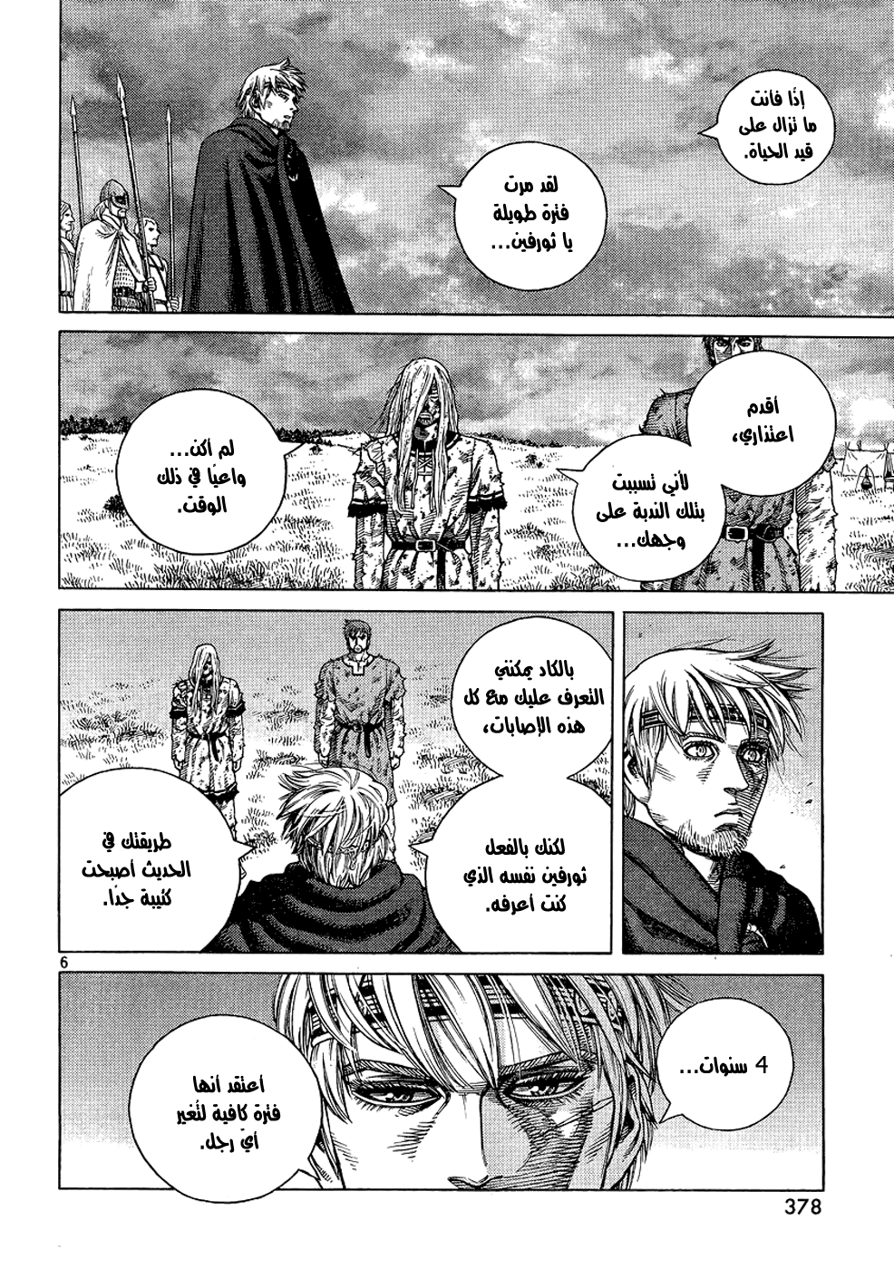 Read Vinland Saga AR Manga Online