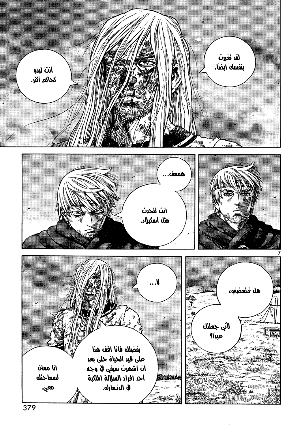 Read Vinland Saga AR Manga Online