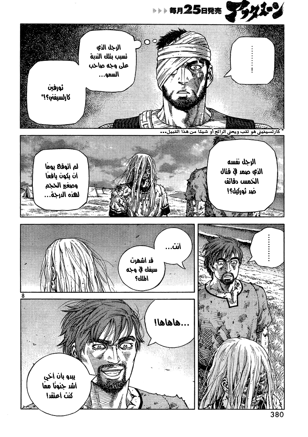 Read Vinland Saga AR Manga Online