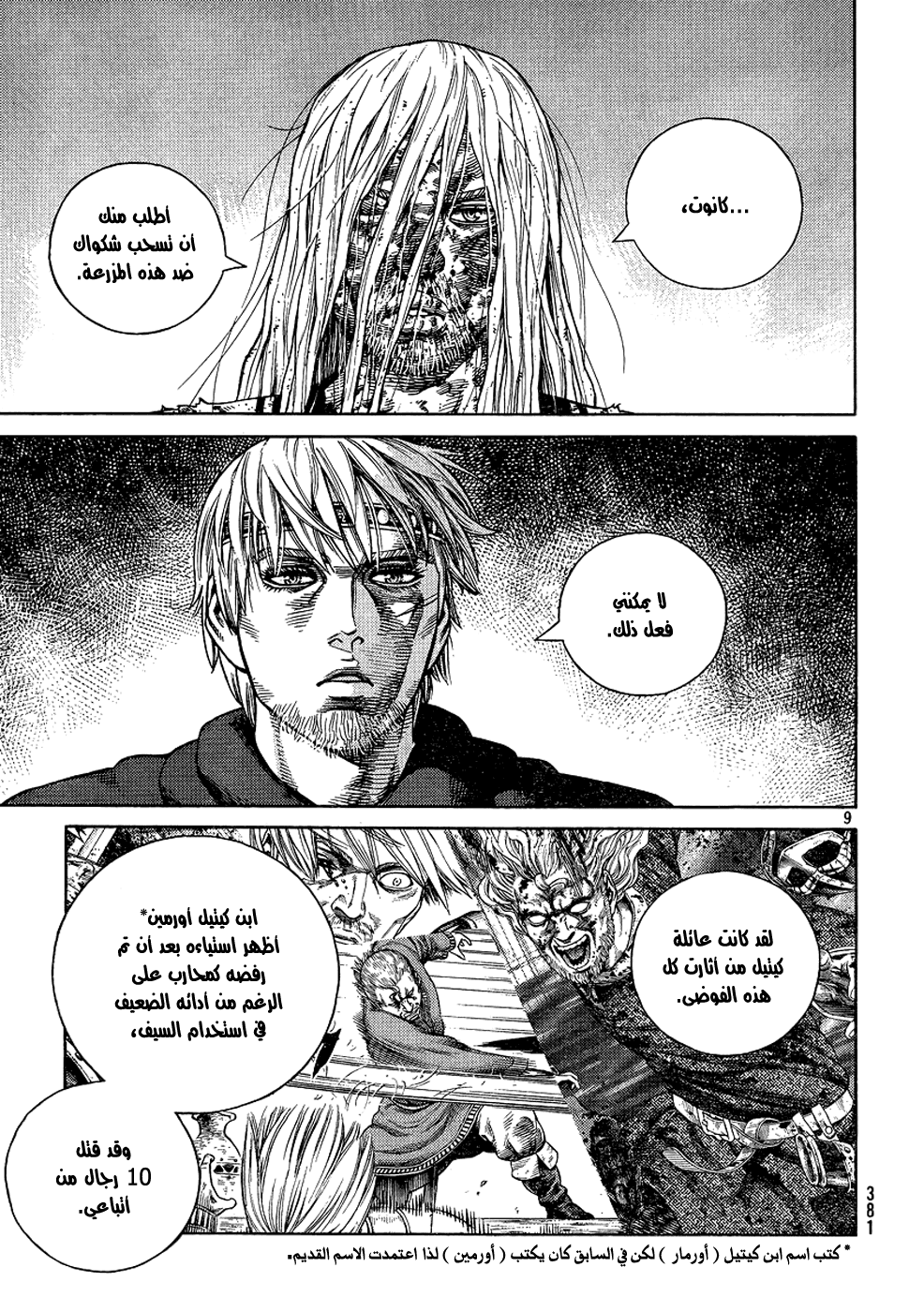 Read Vinland Saga AR Manga Online