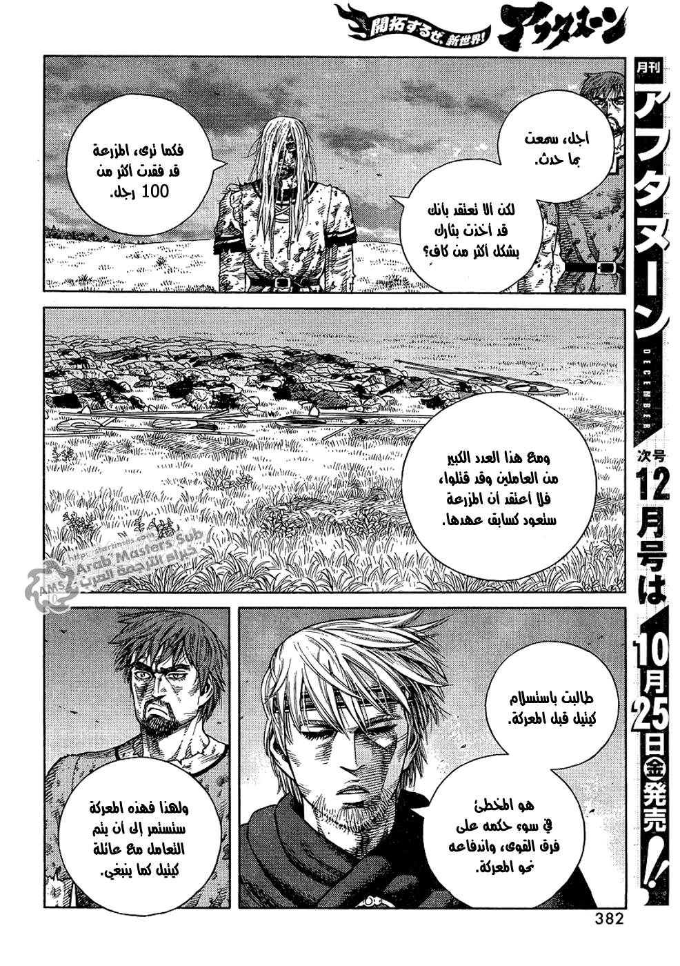 Read Vinland Saga AR Manga Online