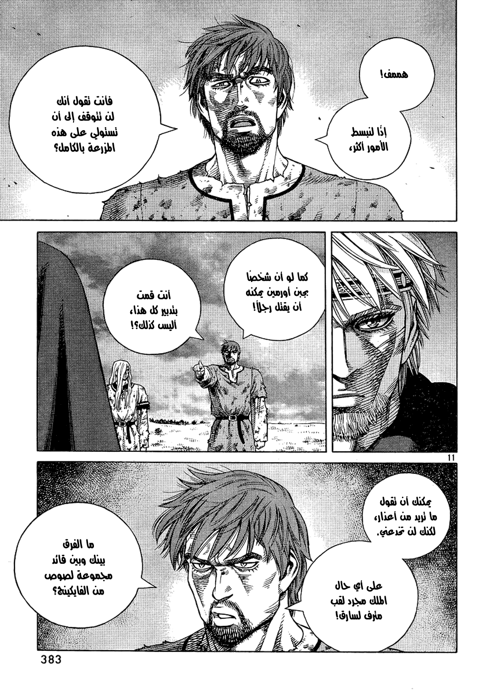 Read Vinland Saga AR Manga Online