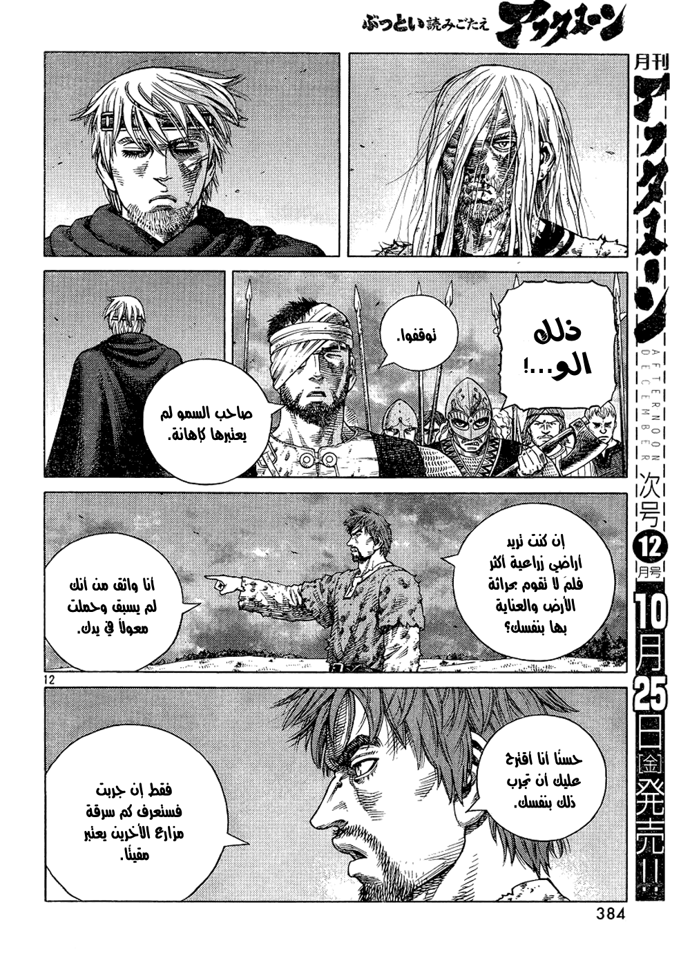 Read Vinland Saga AR Manga Online