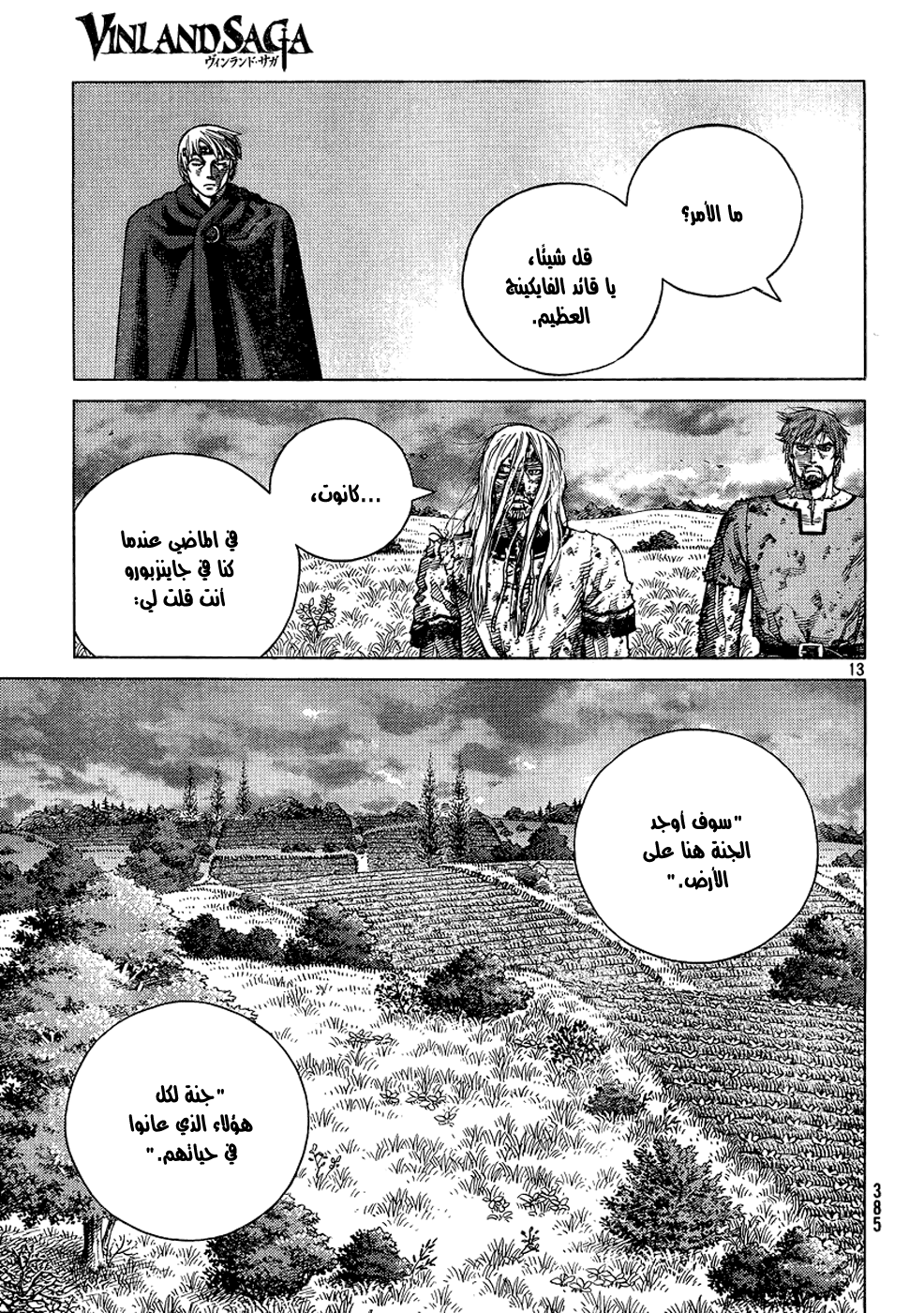 Read Vinland Saga AR Manga Online