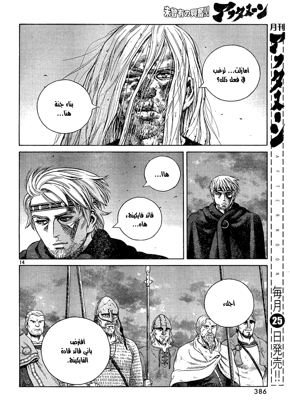 Read Vinland Saga AR Manga Online