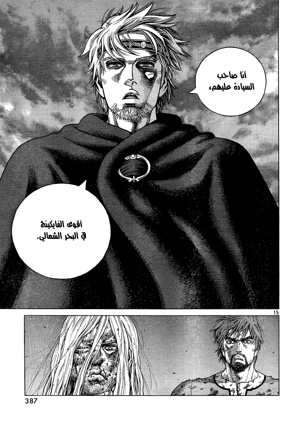 Read Vinland Saga AR Manga Online