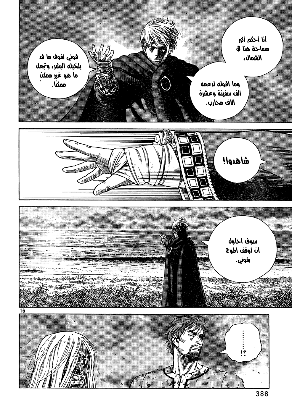 Read Vinland Saga AR Manga Online
