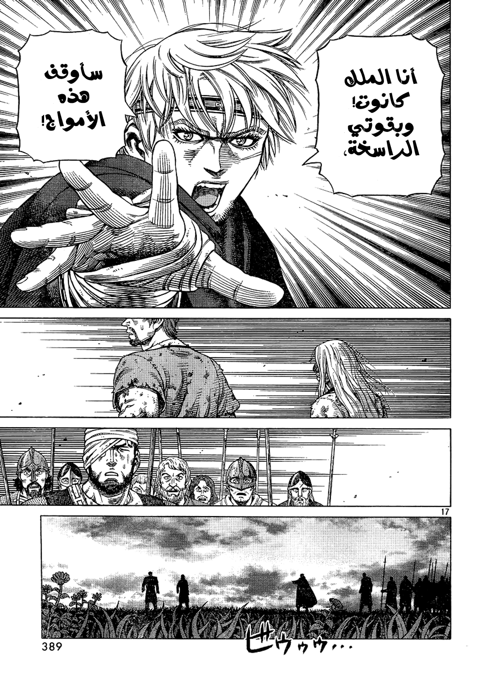 Read Vinland Saga AR Manga Online