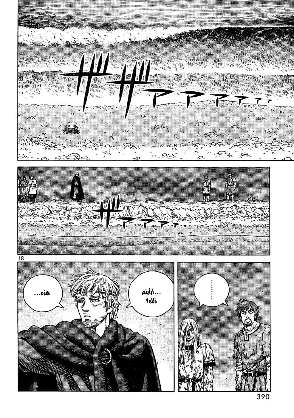 Read Vinland Saga AR Manga Online