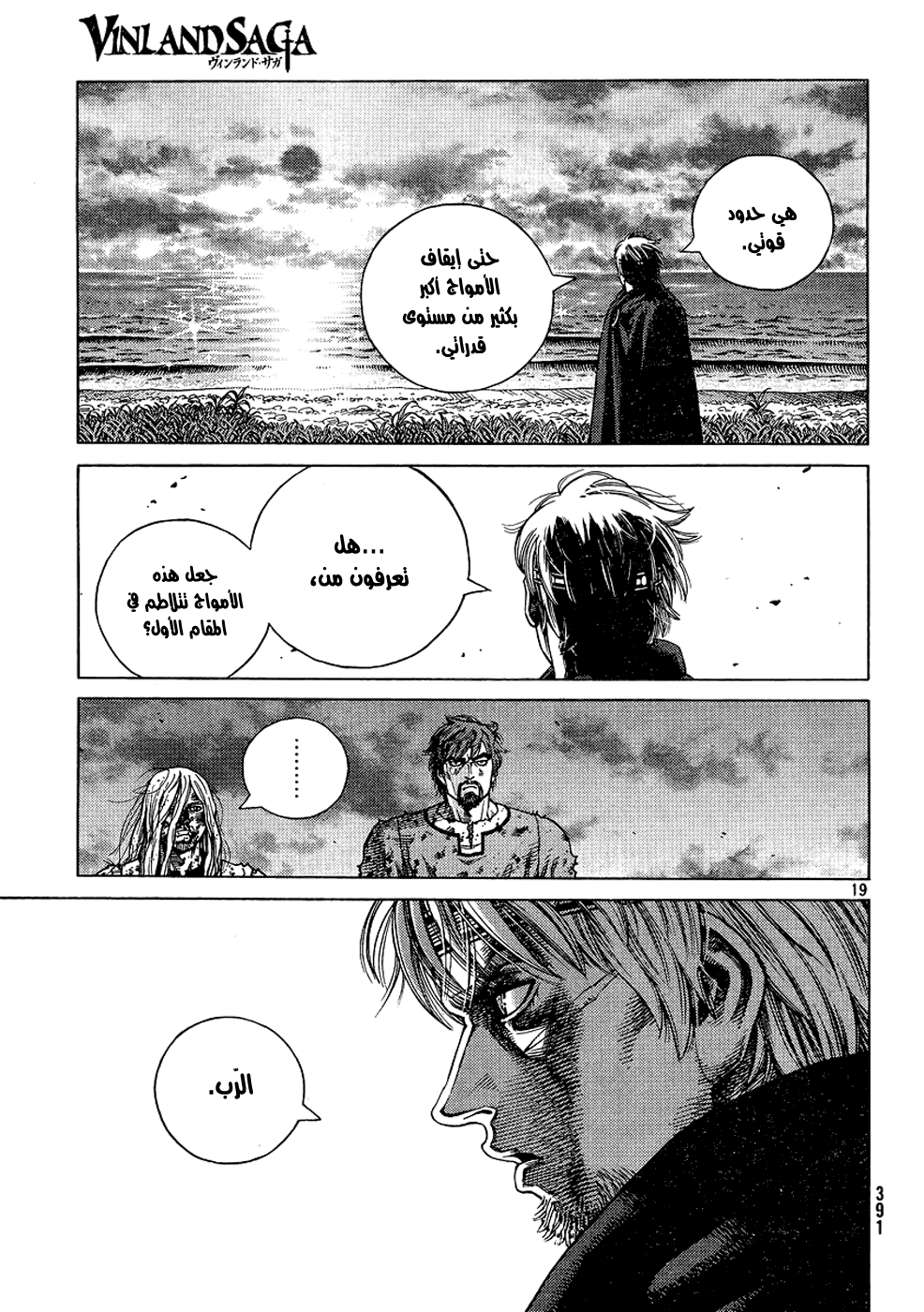Read Vinland Saga AR Manga Online