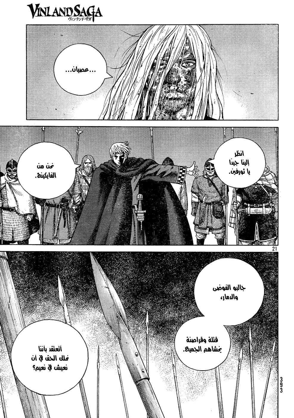 Read Vinland Saga AR Manga Online