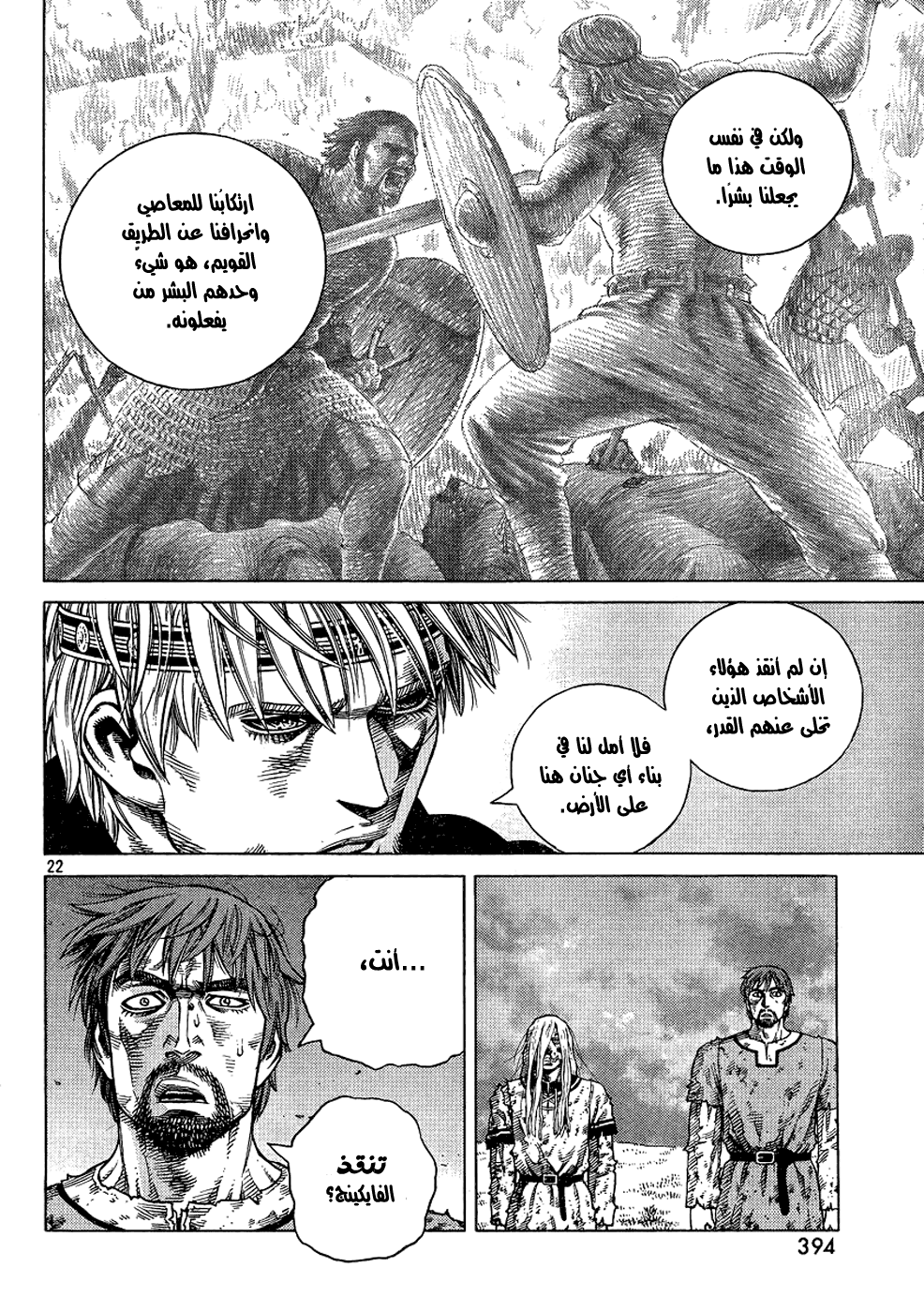 Read Vinland Saga AR Manga Online