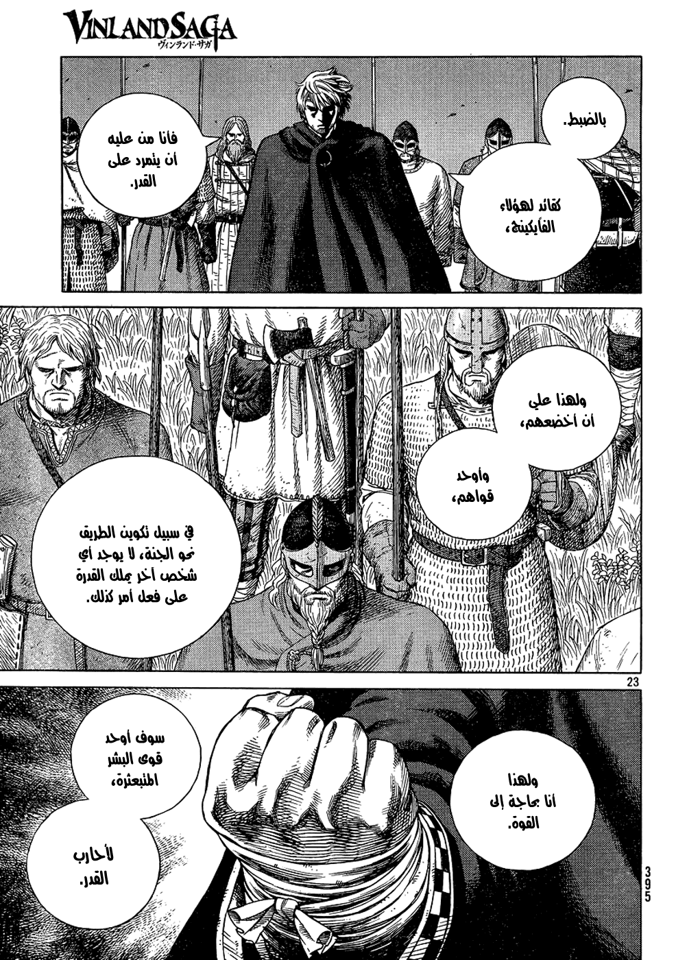 Read Vinland Saga AR Manga Online