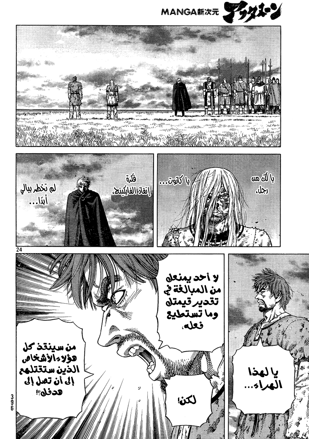 Read Vinland Saga AR Manga Online