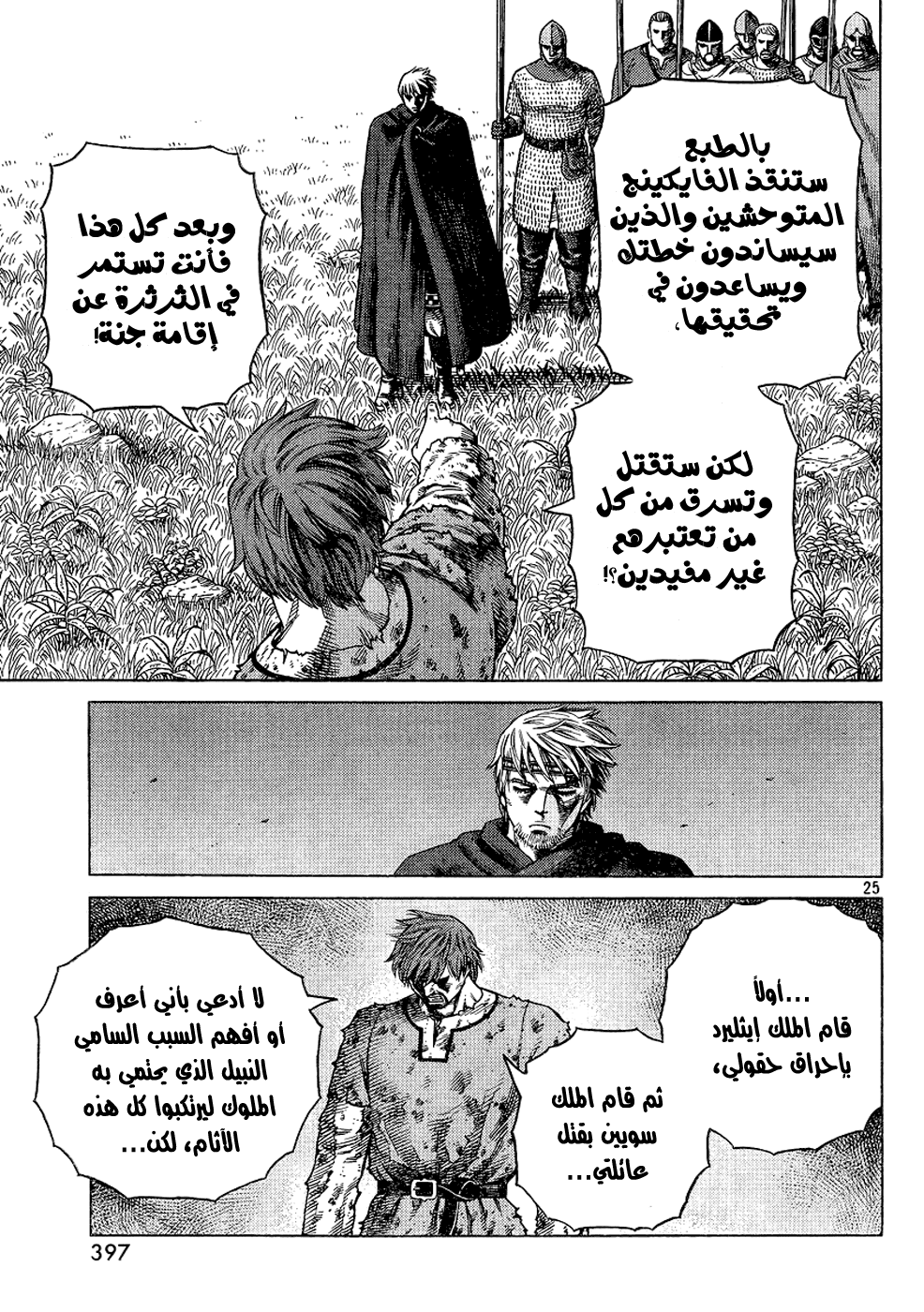 Read Vinland Saga AR Manga Online