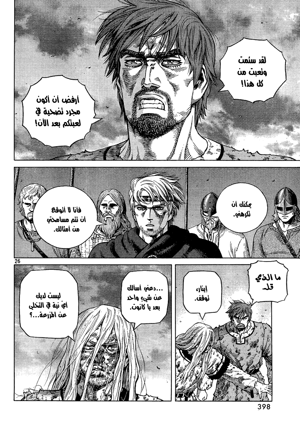 Read Vinland Saga AR Manga Online