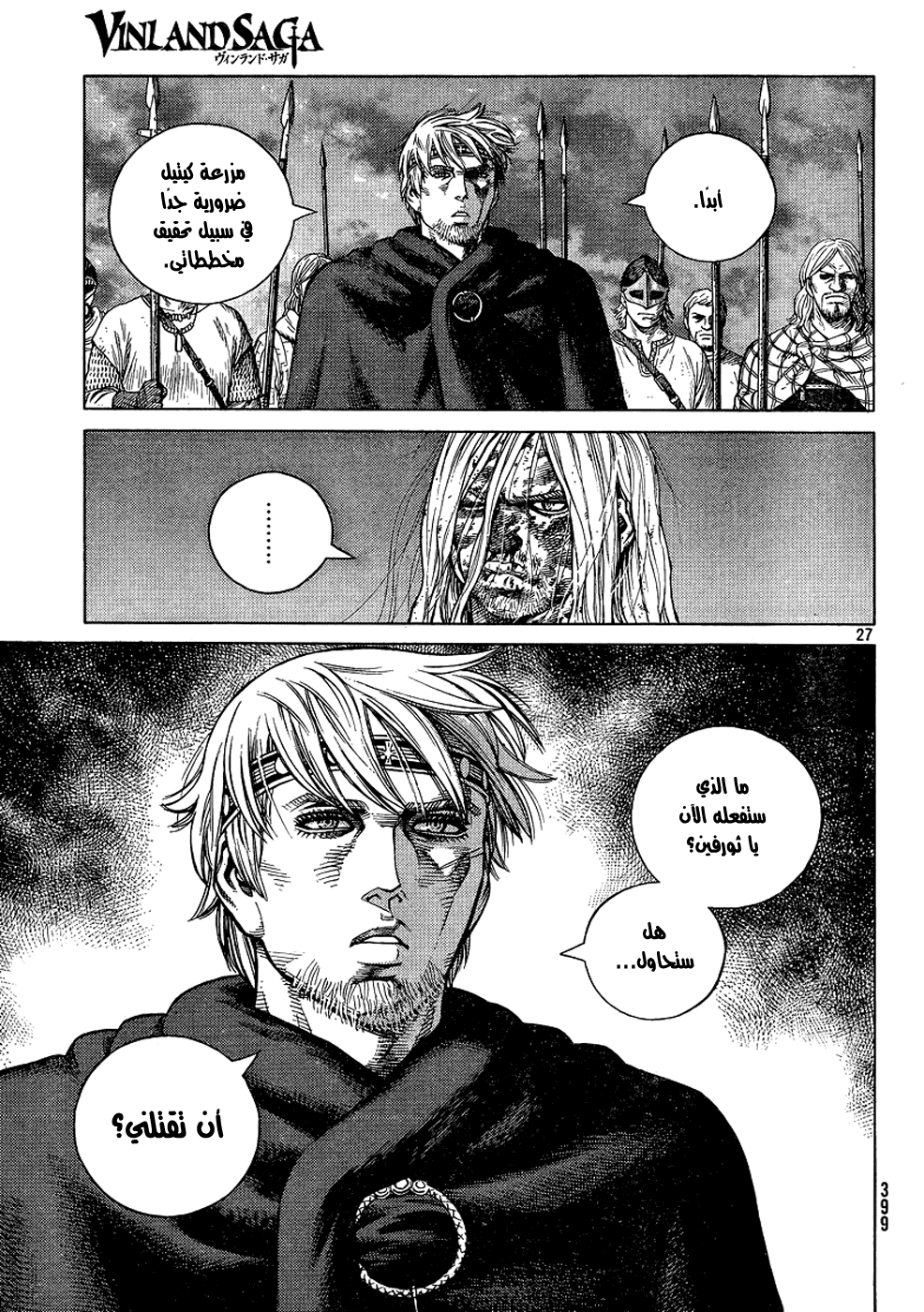 Read Vinland Saga AR Manga Online