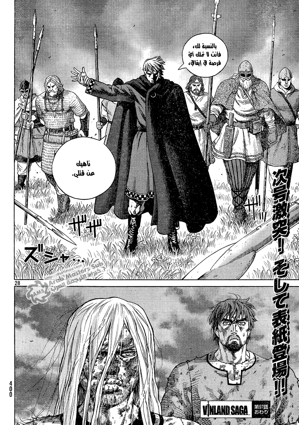 Read Vinland Saga AR Manga Online