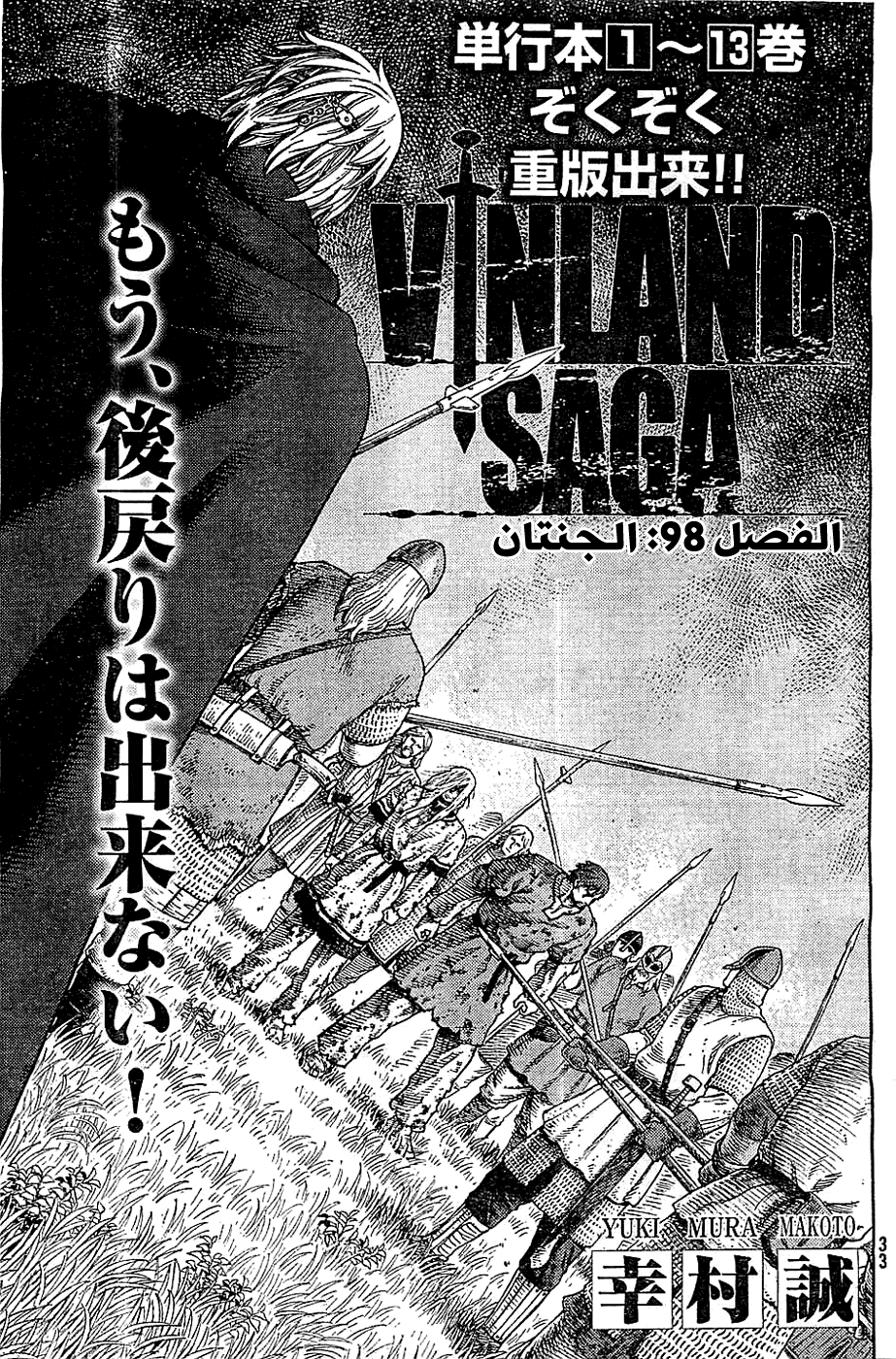 Read Vinland Saga AR Manga Online