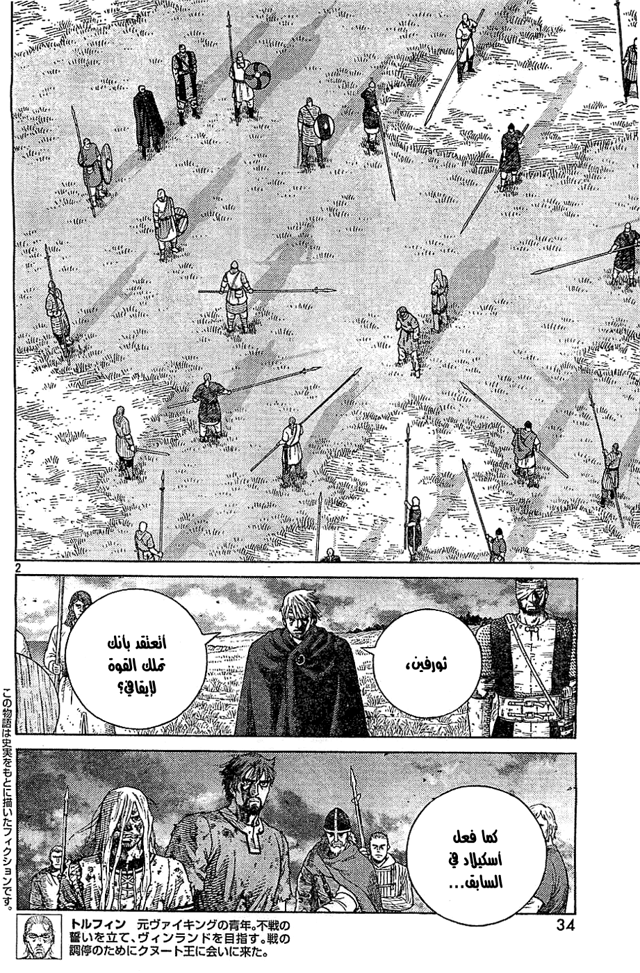 Read Vinland Saga AR Manga Online