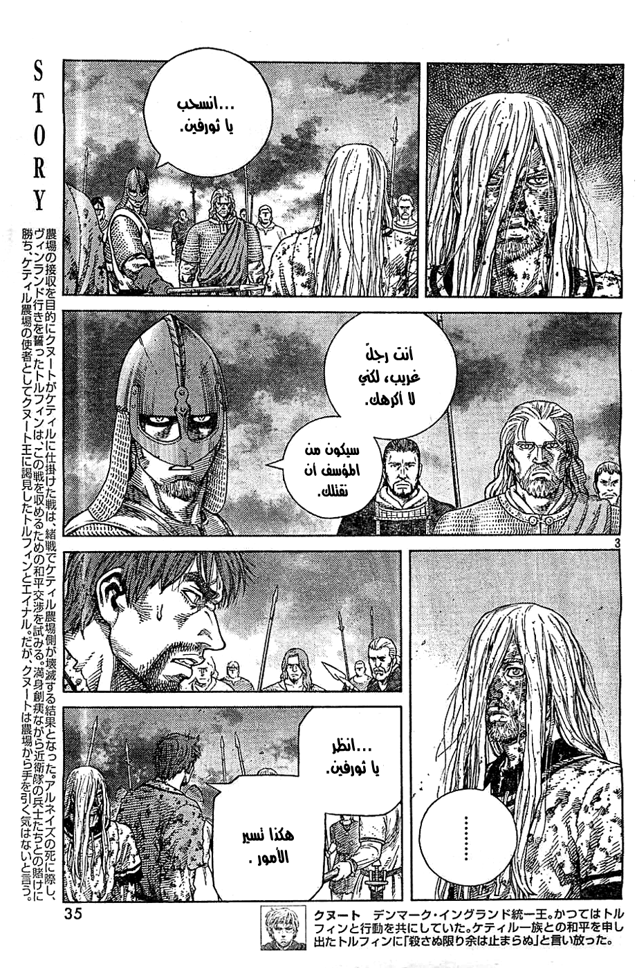 Read Vinland Saga AR Manga Online