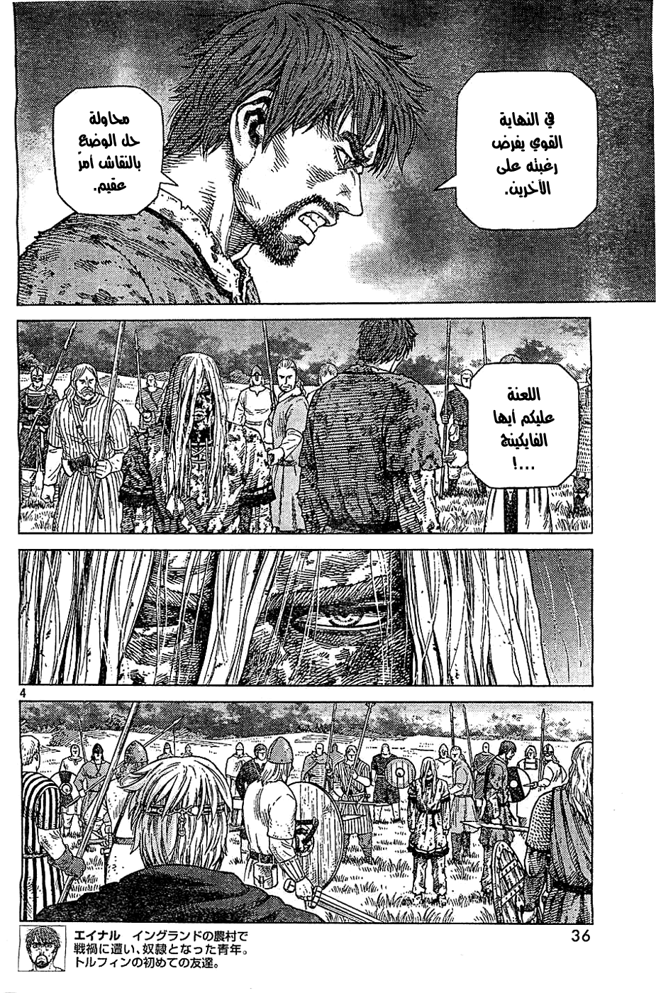 Read Vinland Saga AR Manga Online