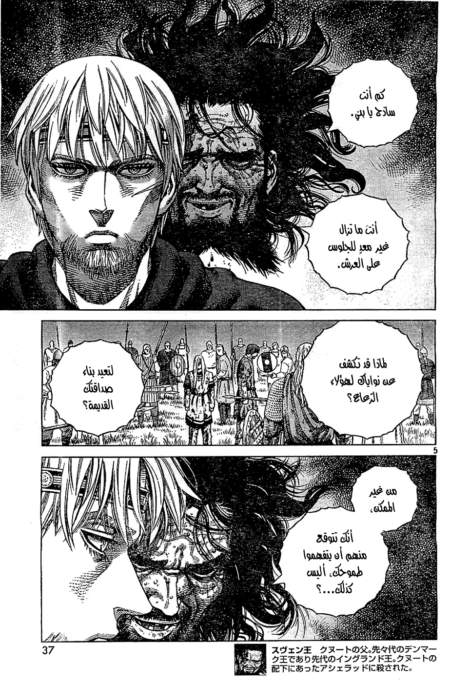 Read Vinland Saga AR Manga Online