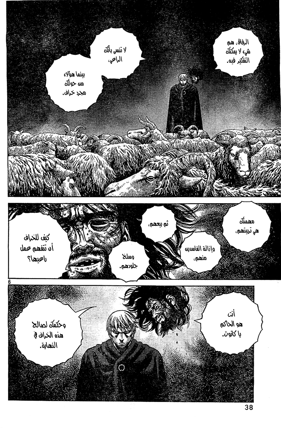 Read Vinland Saga AR Manga Online