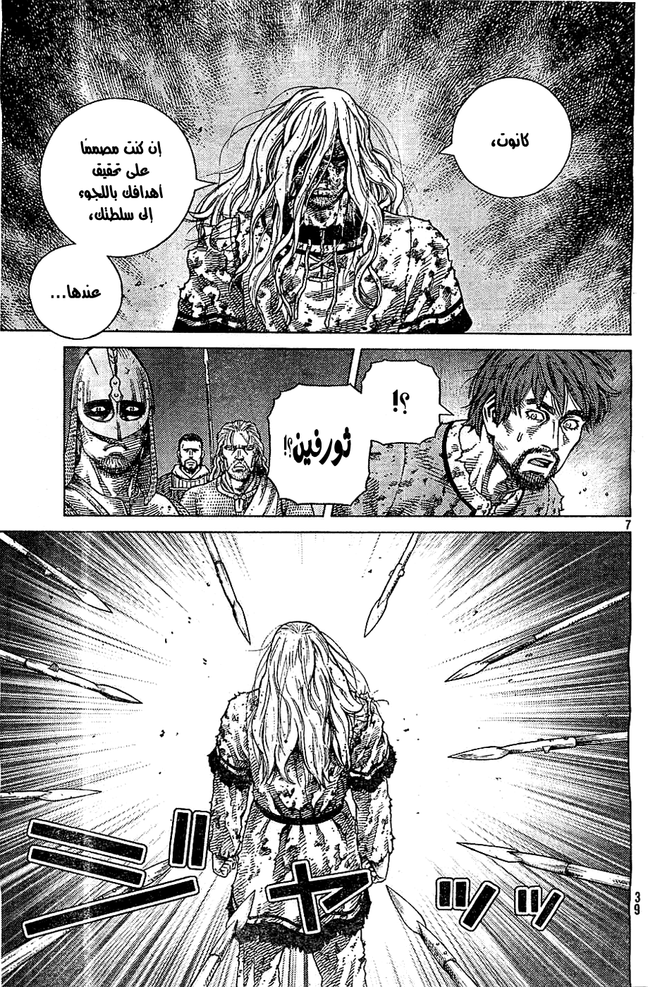 Read Vinland Saga AR Manga Online