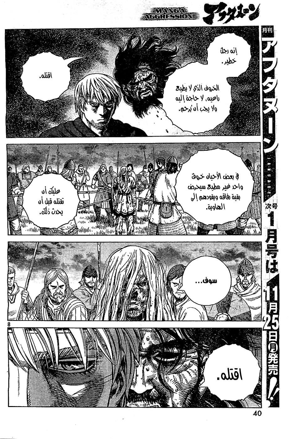 Read Vinland Saga AR Manga Online