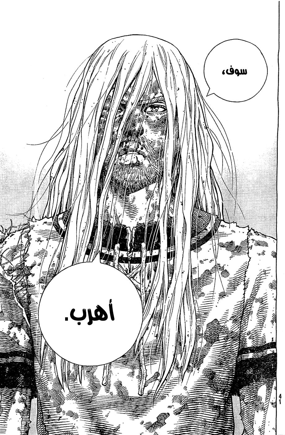 Read Vinland Saga AR Manga Online